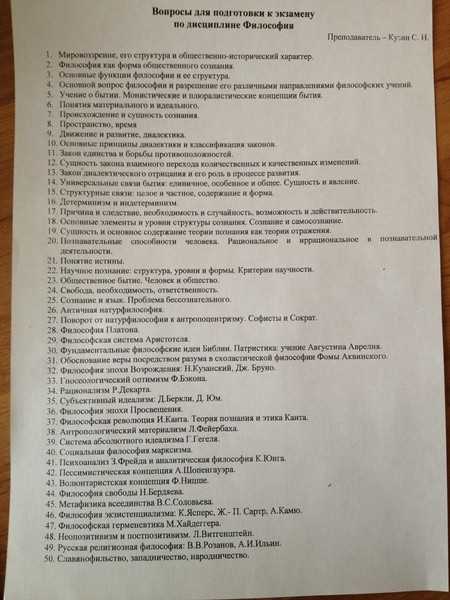 Тест по философии с ответами 1 курс ∆