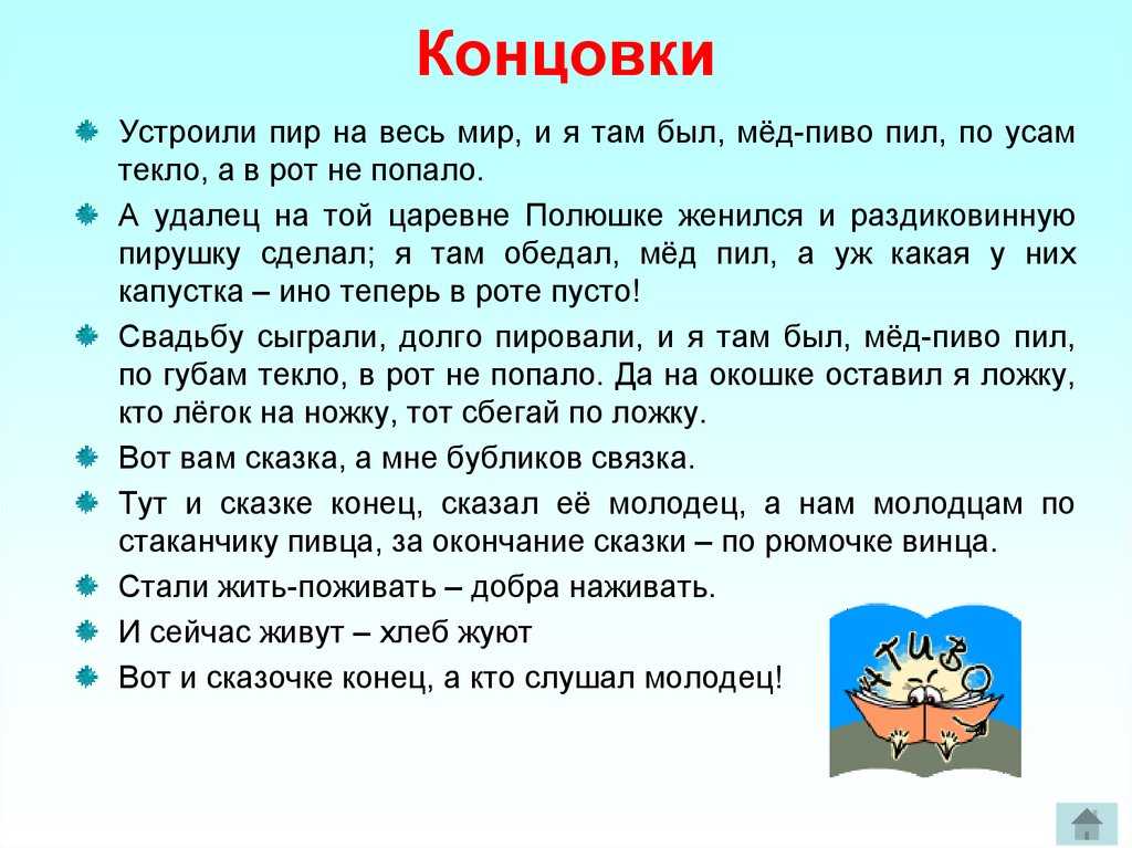 Конспект театрализованного занятия для работы с детьми 5–6 лет «анализ русской народной сказки «теремок»