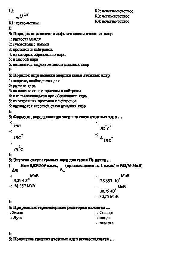 Тесты по физике 11 класс