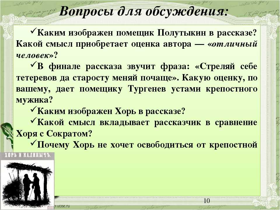 «два помещика» за 3 минуты. краткое содержание рассказа тургенева