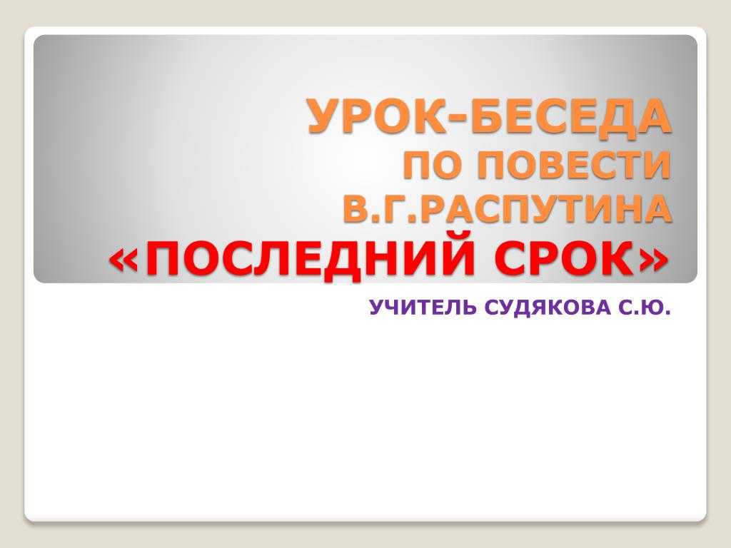 Отношение гринёва к пугачёву, сочинение