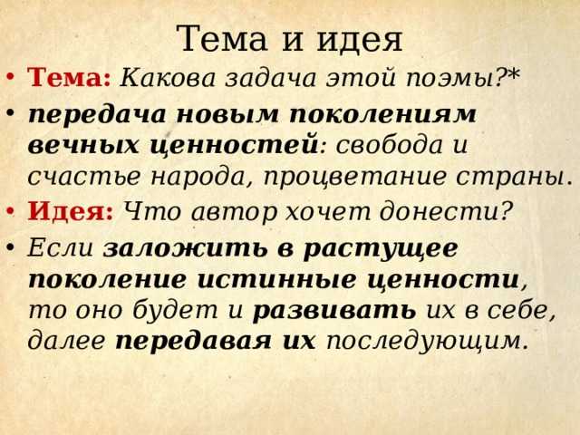 Некрасов дедушка главные герои и краткая характеристика. анализ стихотворения дедушка некрасова