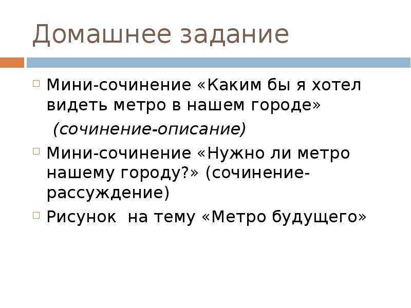 Окружающая экологическая среда сочинение