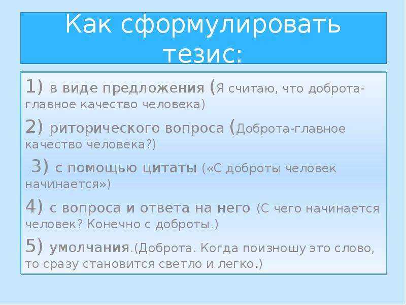 «что значит быть добрым»: 8 сочинений для огэ 9.3 2023 года