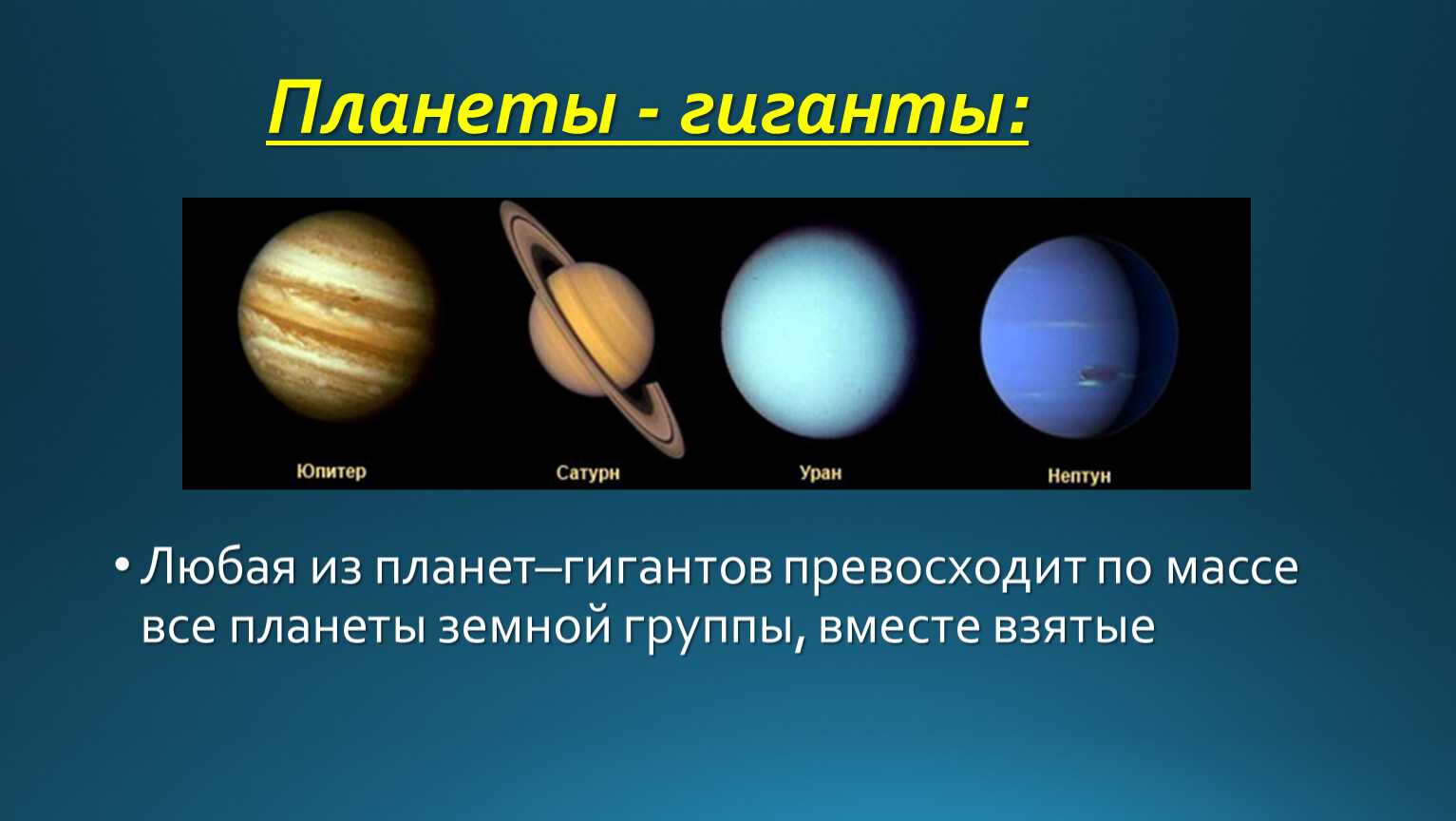 Итоговый тест по астрономии с ответами 11 класс: итоговый тест по астрономии | тест по астрономии: