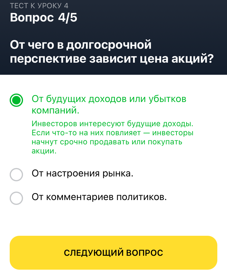 Мировая экономика - декан тест