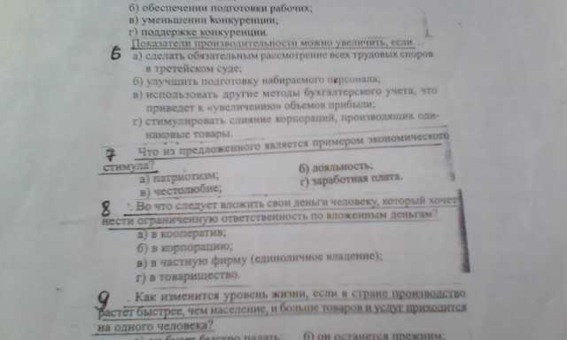 Всего 24 вопроса по теме Собственность для 11 класса, с ответами Тесты для подготовки к контрольным и зачётным работам в школе по обществознанию
