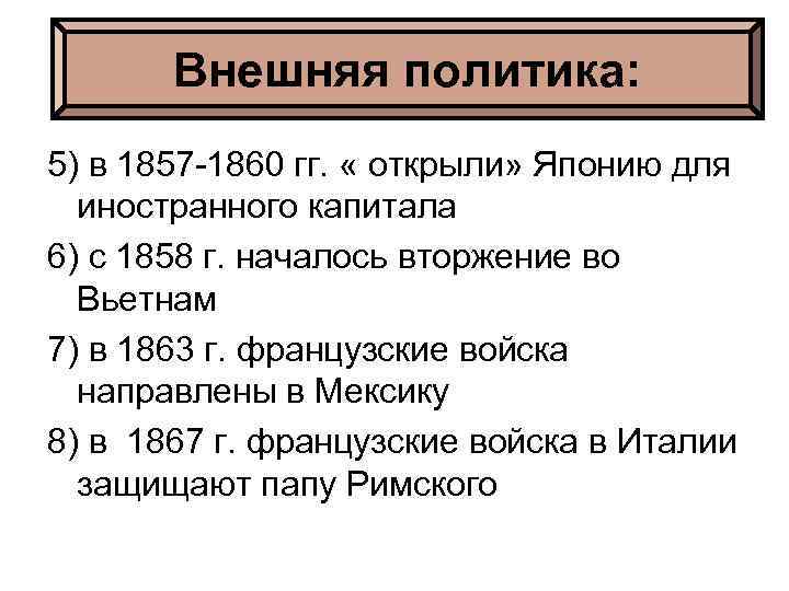 Тест по истории нового времени франция 1815-1847 гг. 8 класс