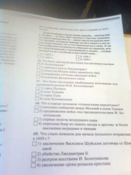 Тест по истории смута в российском государстве 7 класс