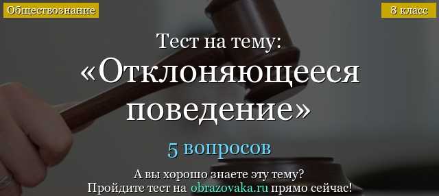 Тест по обществознанию социальная сфера для 8 класса