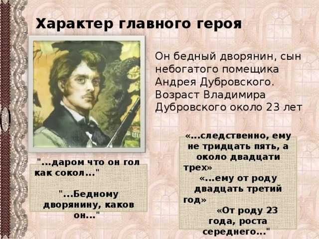 Роман пушкина «дубровский» — самый известный разбойничий роман на русском языке
