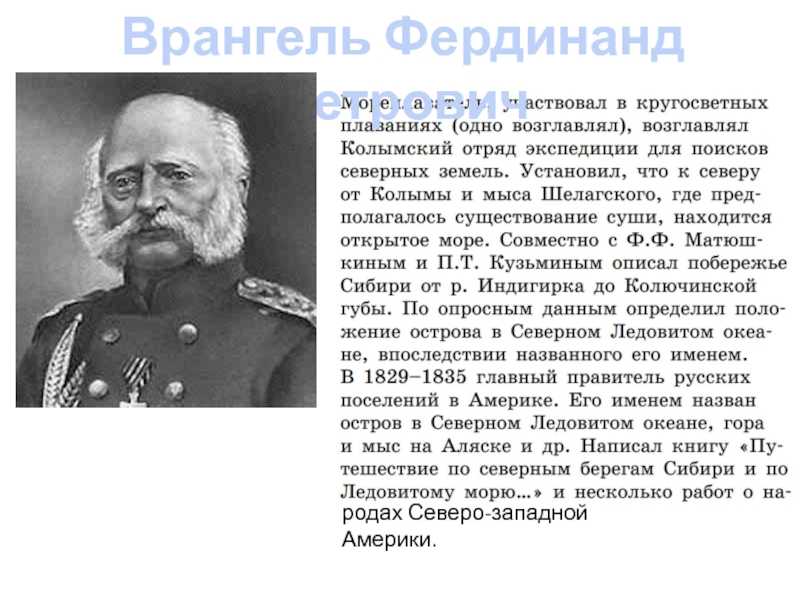 Полная хронологическая таблица шуберта - узнавалка.про