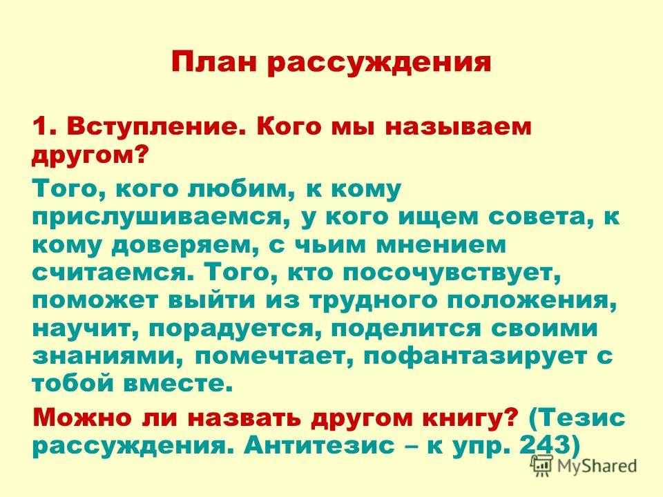 Сочинение зимний день зимний день особо красив. я люблю наблюдать за падушими снежинками. ​