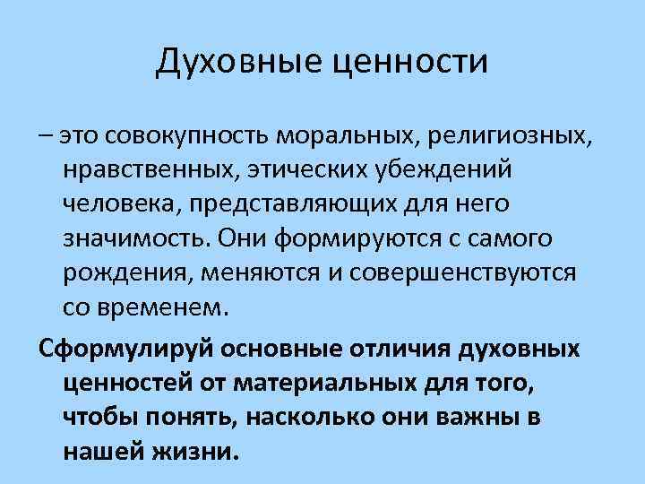 Сочинение на тему жизненные ценности рассуждение огэ 15.3