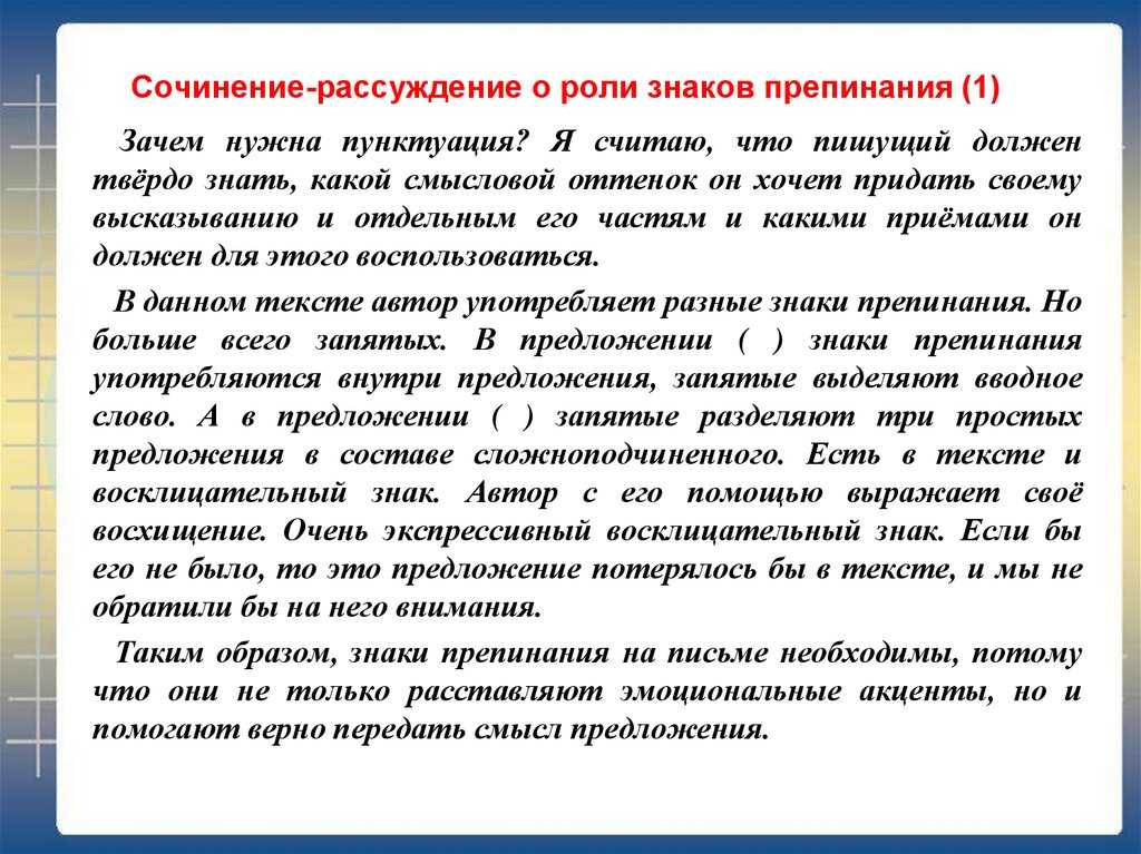 Сочинение на тему времени - как правильно написать?