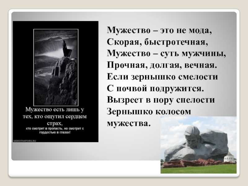 Сочинение что такое мужество рассуждение 9 класс огэ 15.3