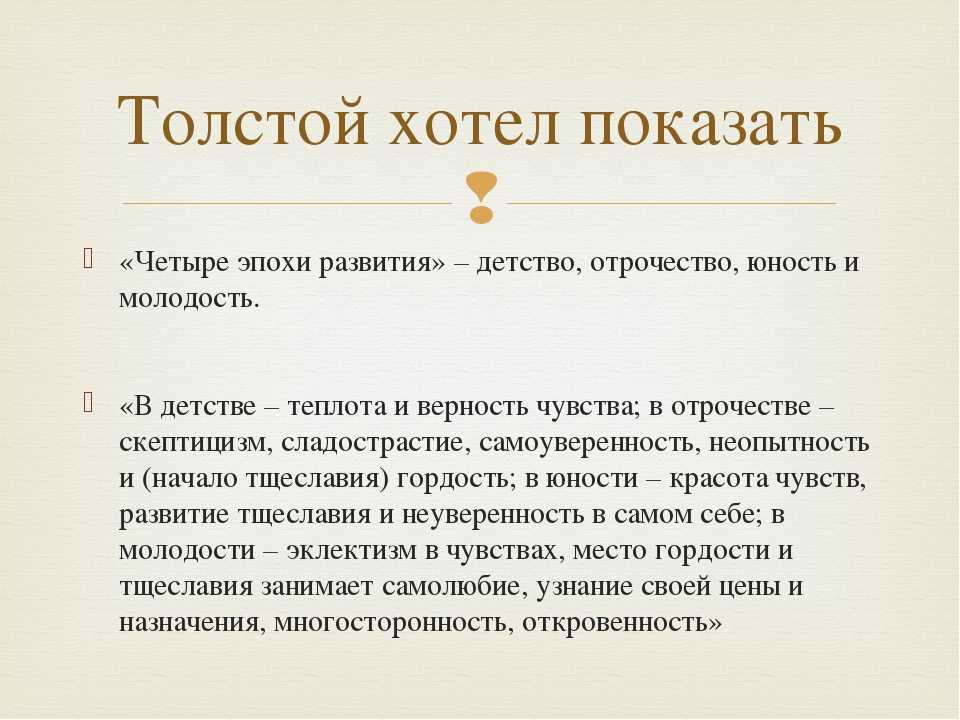 Толстой, отрочество. как вы объясните, что лучшие описания природы у разных писателей связаны с ее грозными явлениями?