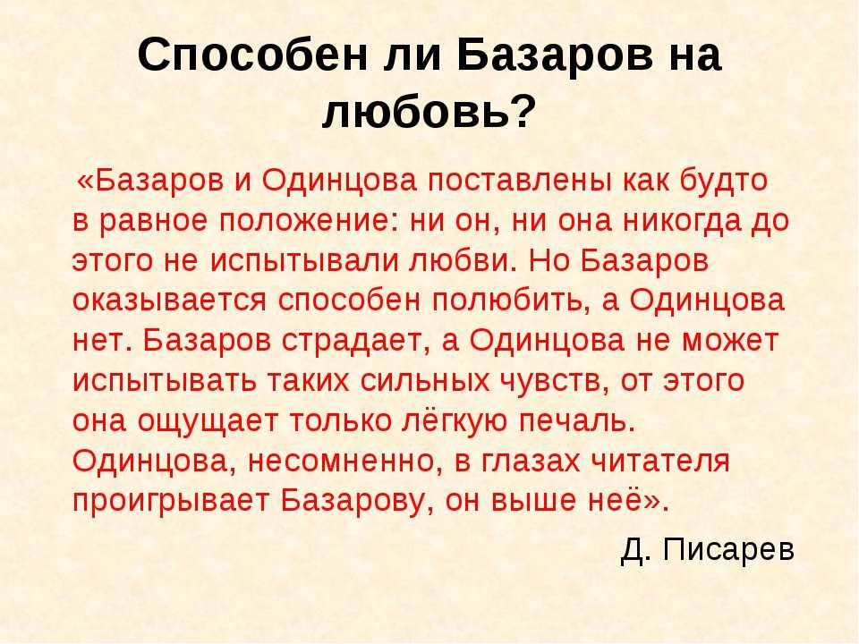 Конфликт отцов и детей в романе тургенева "отцы и дети"