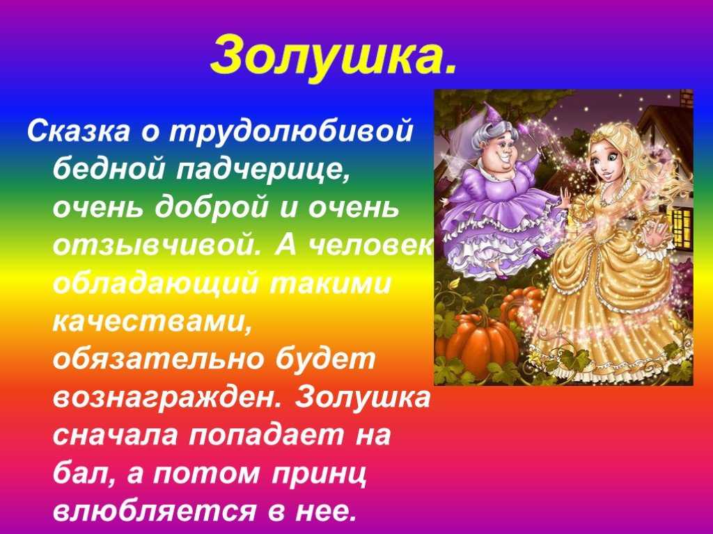 Сказка, которую не поняли: почему «золушка» — история не о жертве, а о присвоении власти