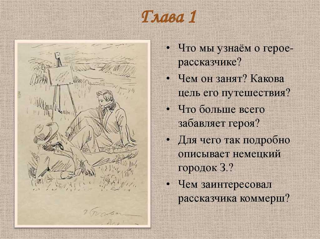 Особое очарование главной героини в повести тургенева