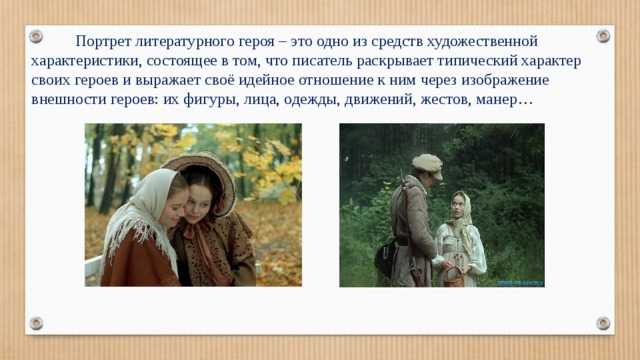 А. с. пушкин «барышня-крестьянка»: характеристики героев