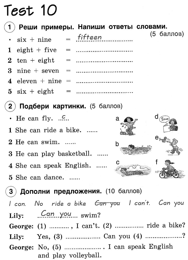 Тест по английскому языку для дошкольников с картинками