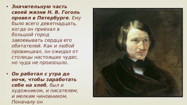 Замечательное тема петербурга в творчестве и жизни гоголя сочинение