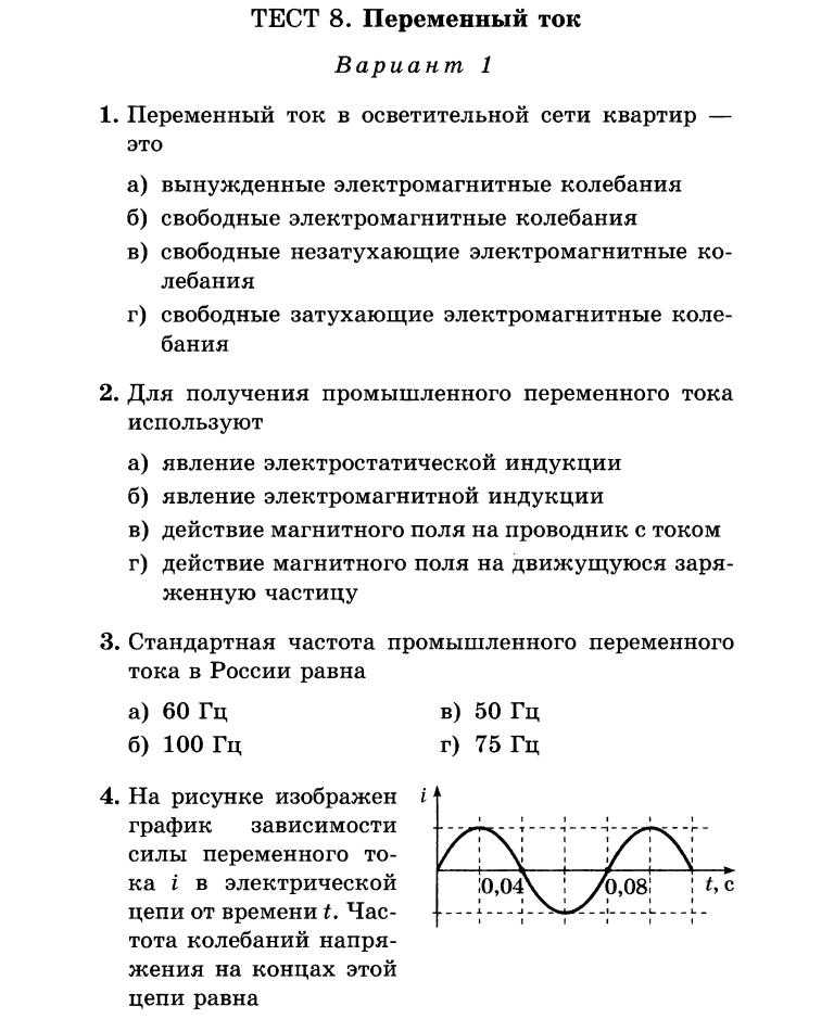 Тесты для ЗНО,ВНО,ОГЭ,ЕГЭ, госэкзаменов, экзаменов, зачетов Тесты с ответами для самоподготовки Как подготовится к тестированию
