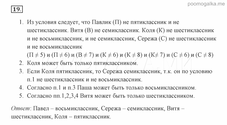 Тест «моделирование и формализация моделей» по информатике для 9 класса