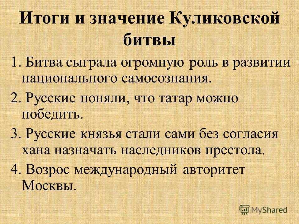 Куликовская битва