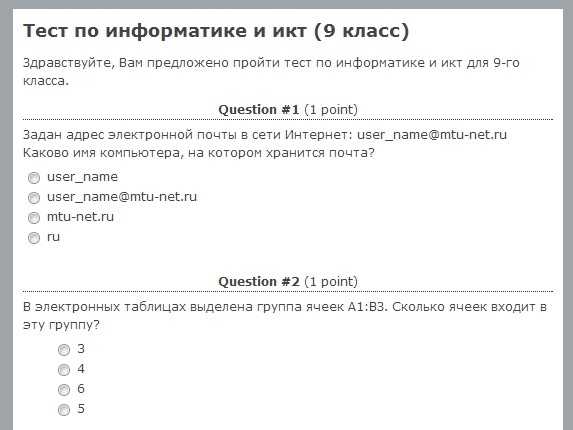 Информатика тест 1. Тест по информатике. Проверочные работы по информатике.