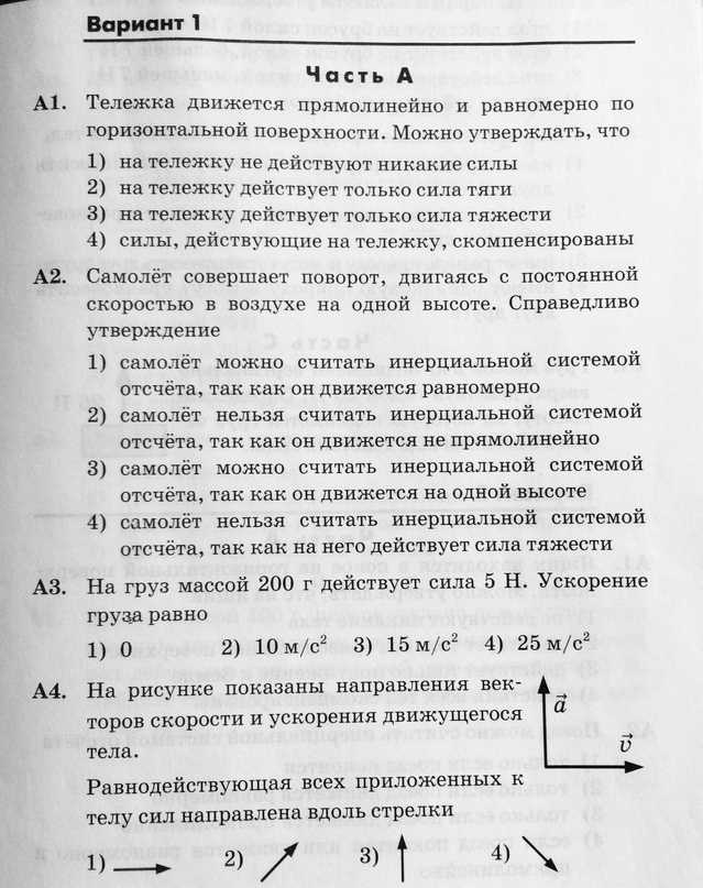 Законы ньютона тест 9 класс: тест по физике законы ньютона для 9 класса — море позитива
