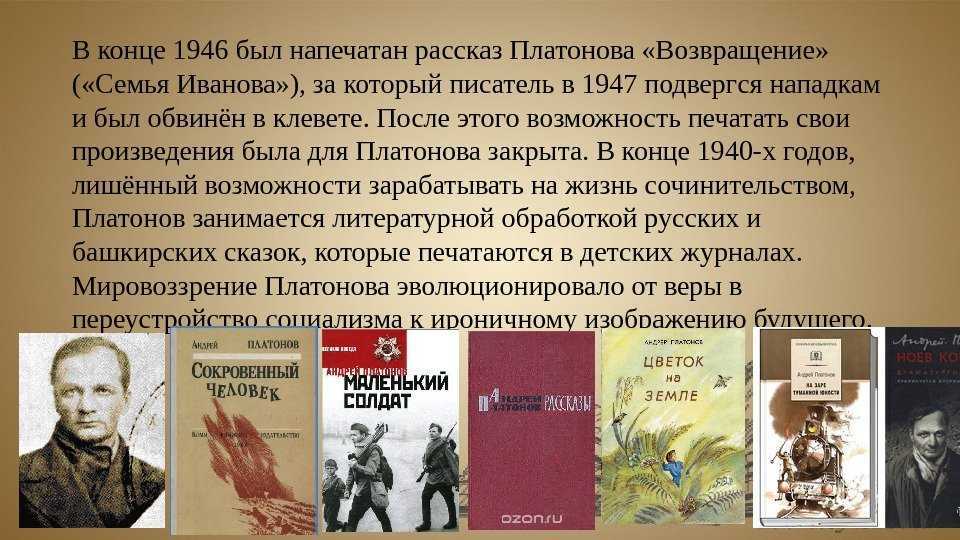 Краткое содержание третий сын платонова для читательского дневника