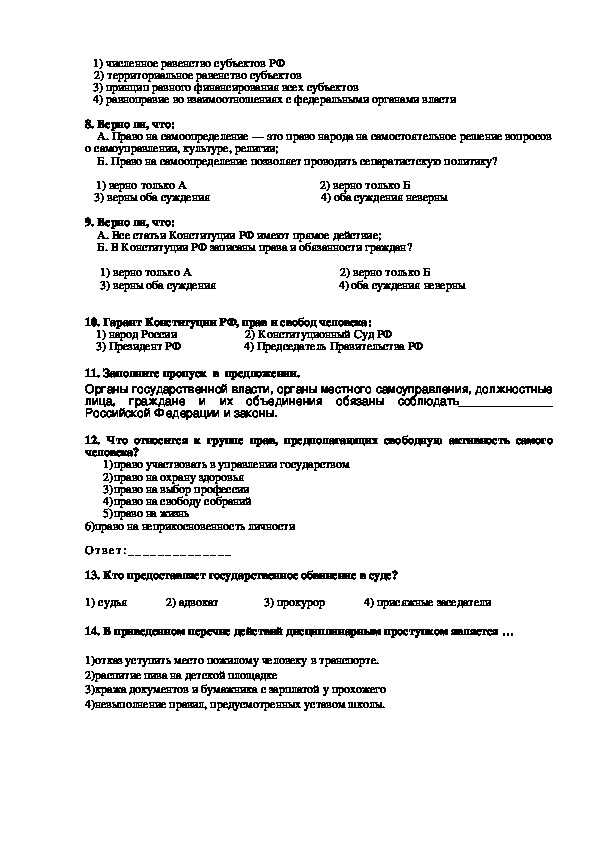 Самостоятельная работа по обществознанию политика и власть 9 класс