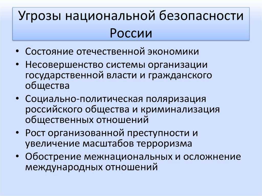 Всего 10 тестовых вопросов по теме Национальные интересы России для 9 класса, с ответами Тесты для подготовки к контрольным и зачётным работам в школе по ОБЖ