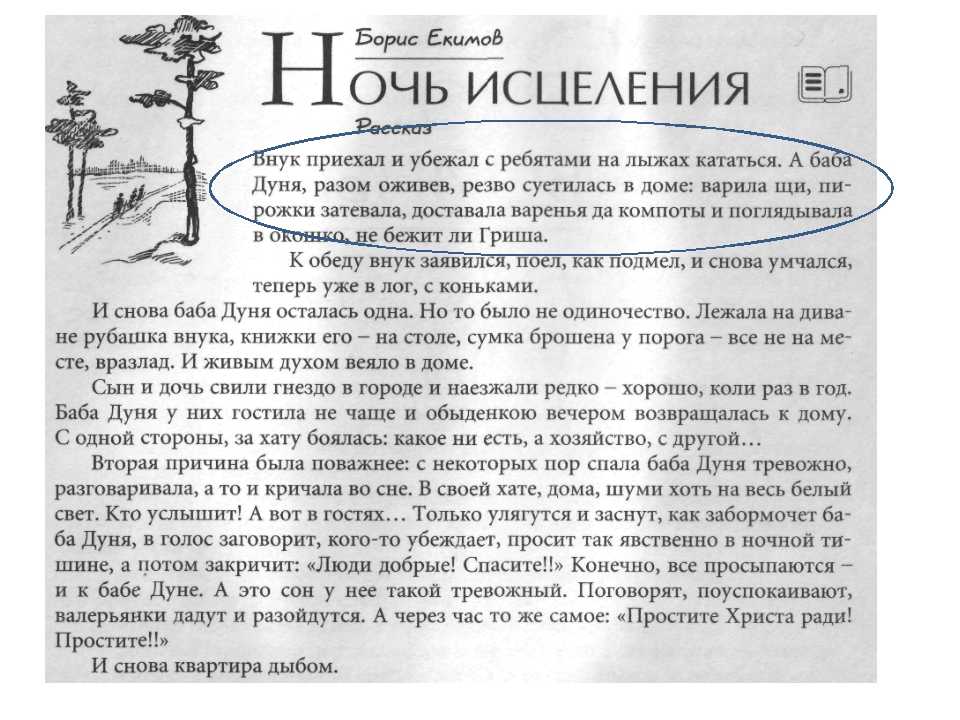 Сочинение на тему как важно вовремя успеть по рассказу говори мама говори