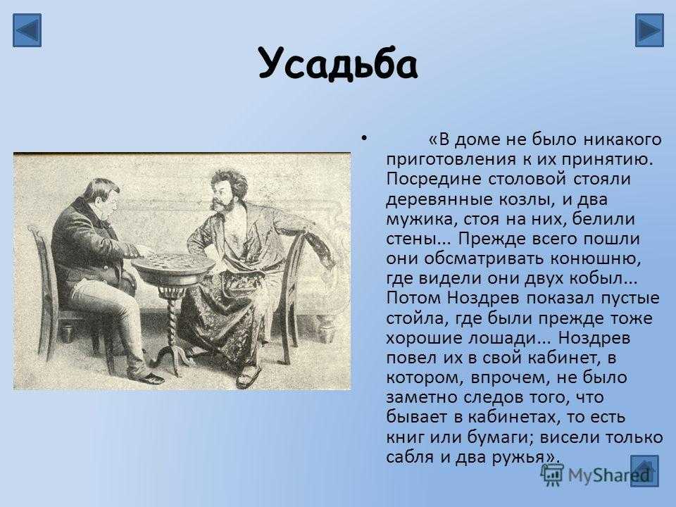 Образ и характеристика ноздрева в поэме мертвые души гоголя сочинение