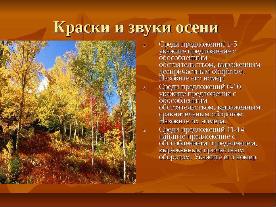 Сочинения на тему осень