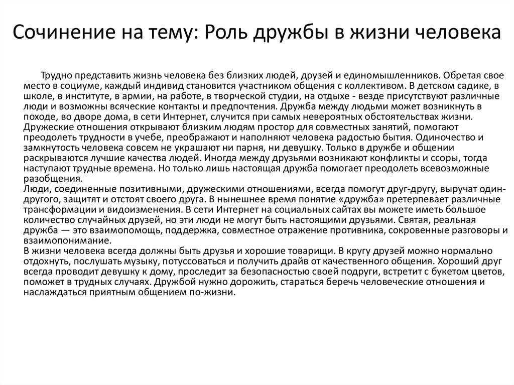 Троекуров старинный русский барин сочинение 6 класс — litera.site — литературный сайт