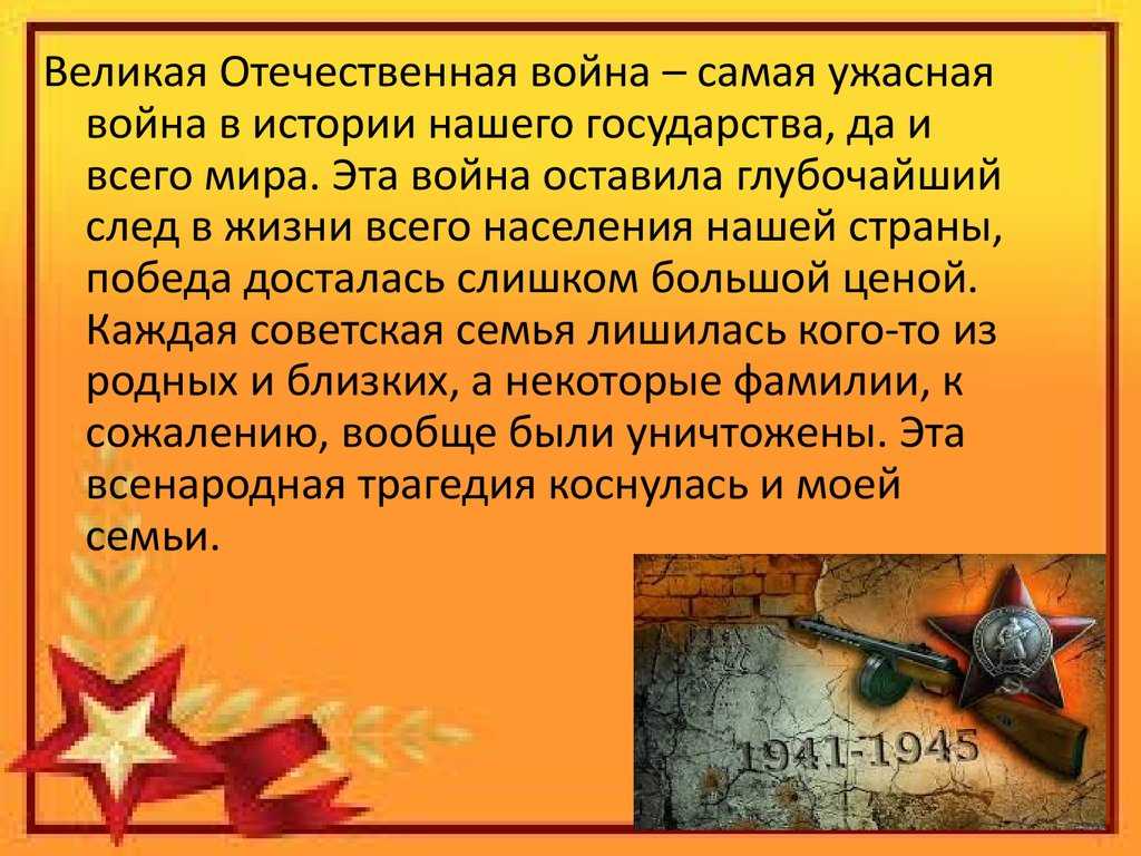 Примеры сочинений о саперах в годы вов Сочинения про великую отечественную: найдено 86 изображений