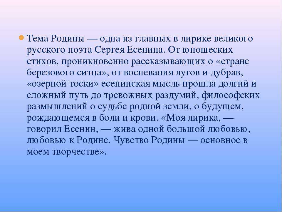 Константиново, поэт сергей есенин и его земляки