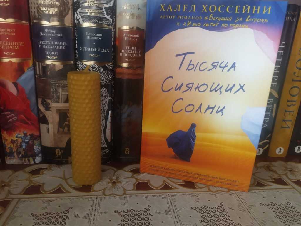 Краткое содержание хоссейни тысяча сияющих солнц за 2 минуты пересказ сюжета