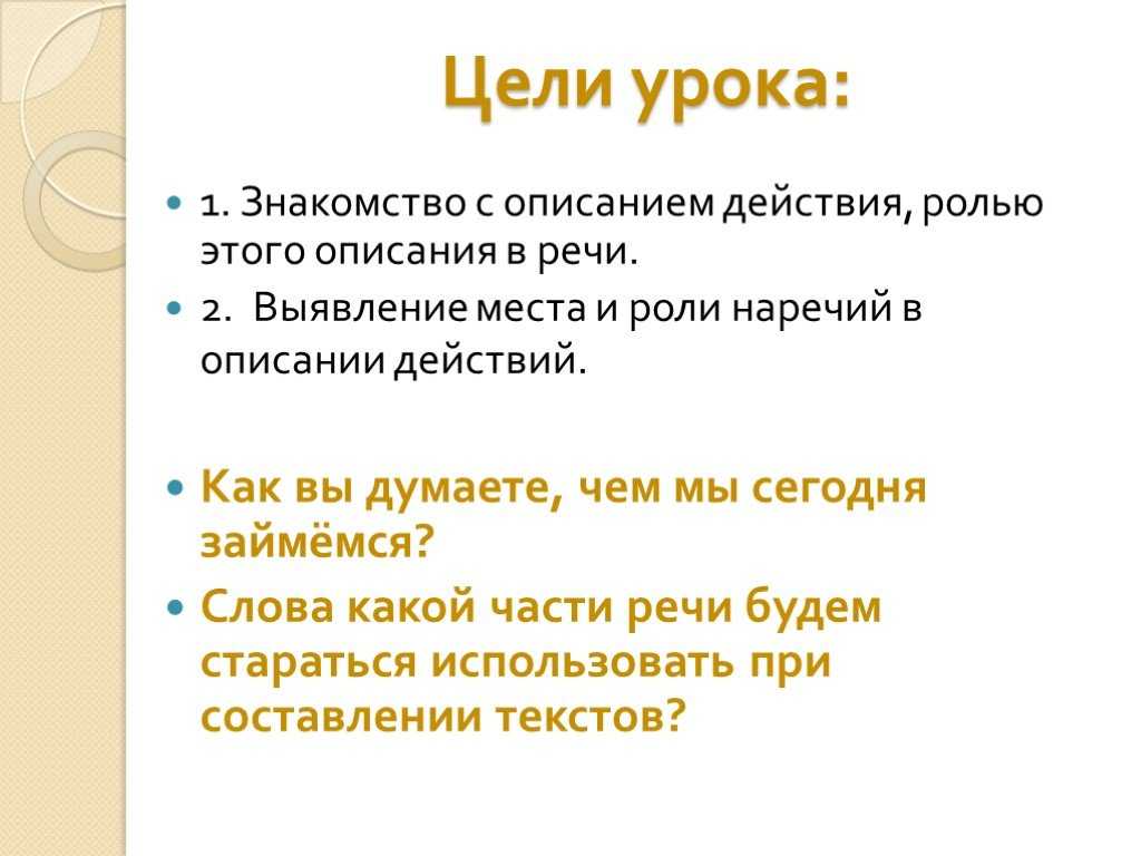 Сочинение-описание действий (с образцами работ). - методики и рекомендации - творчество - учимся - средняя школа № 251