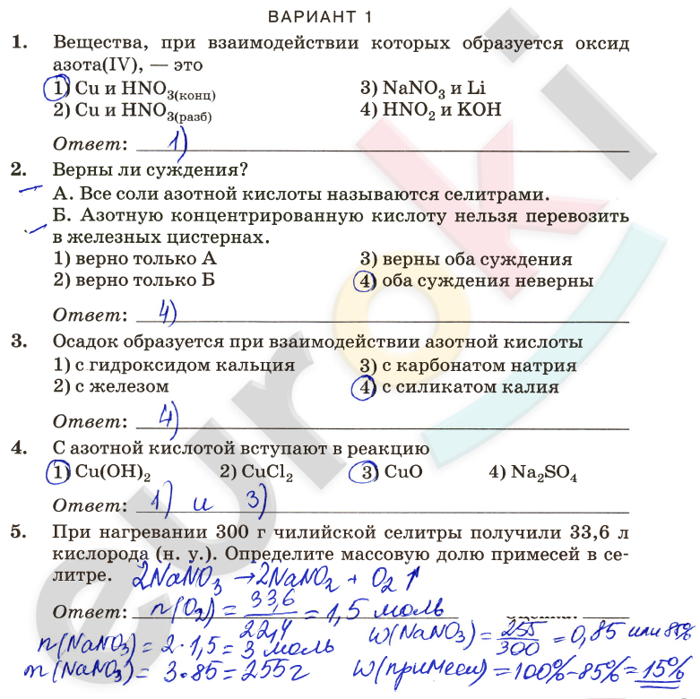 Итоговый проект по химии 11 класс темы