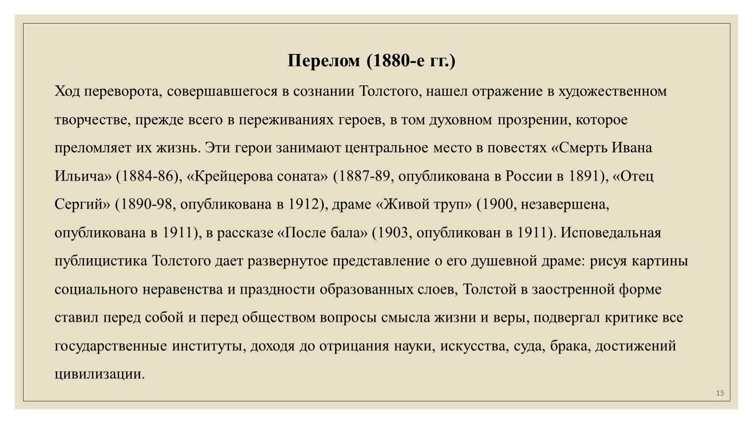 Понемногу: а. пушкин "станционный смотритель", ответы на вопросы учебника 7 класс