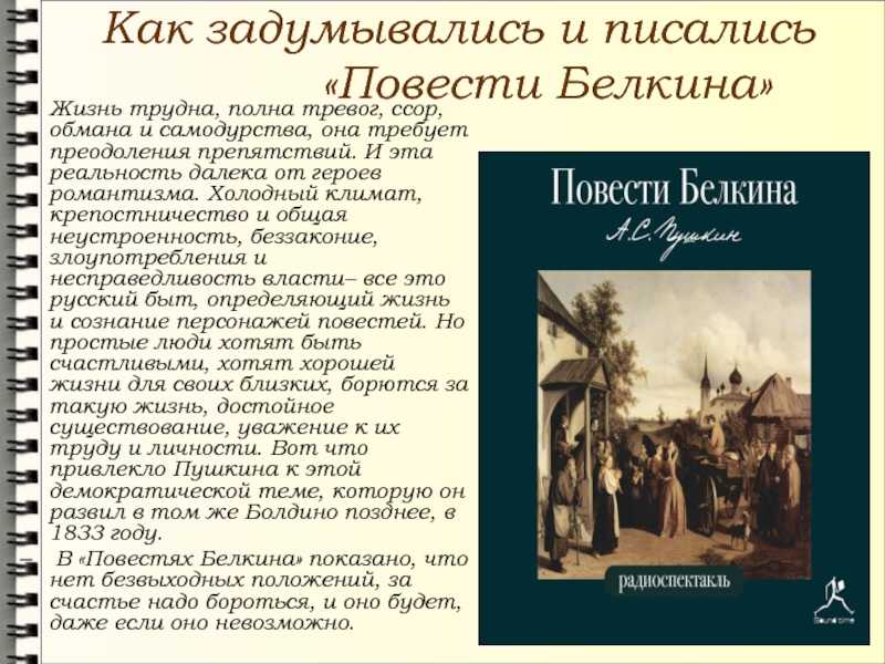 Евгений в поэме медный всадник судьба. сочинение