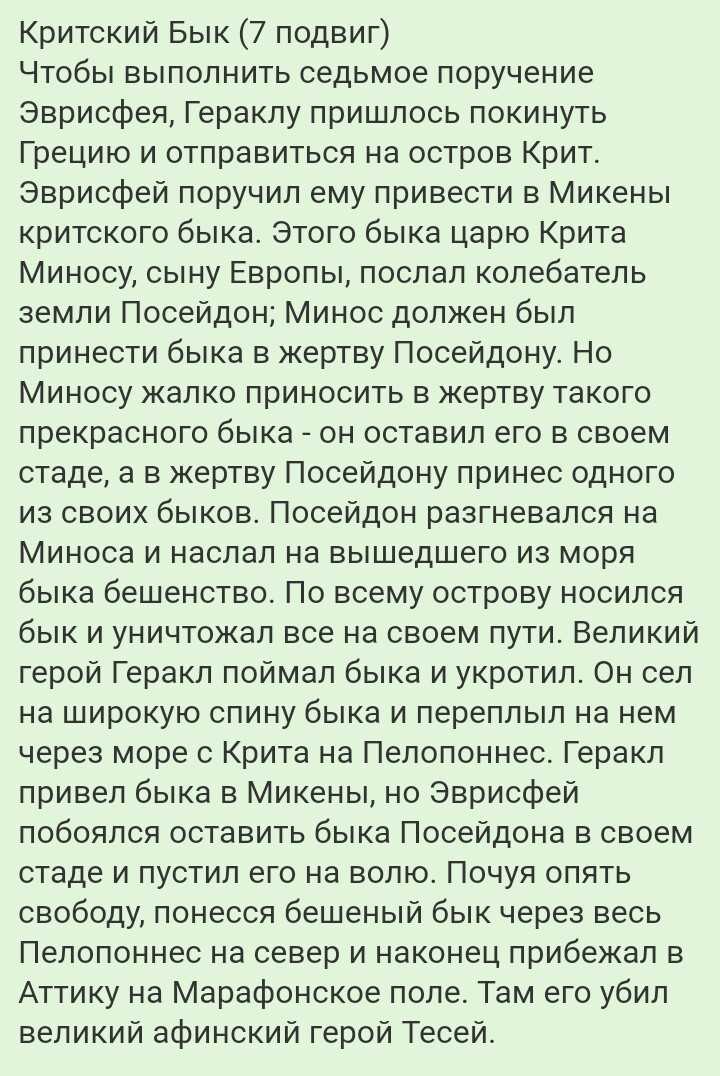 Характеристика мальчика из 13 подвиг геракла. анализ рассказа фазиля искандера «тринадцатый подвиг геракла, сочинение