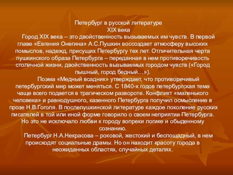 Идейно — художественная роль «повести о капитане копейкине» в поэме н. в. гоголя «мертвые души» (мёртвые души гоголь)
