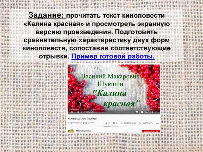 Краткое содержание калина красная шукшина за 2 минуты пересказ сюжета