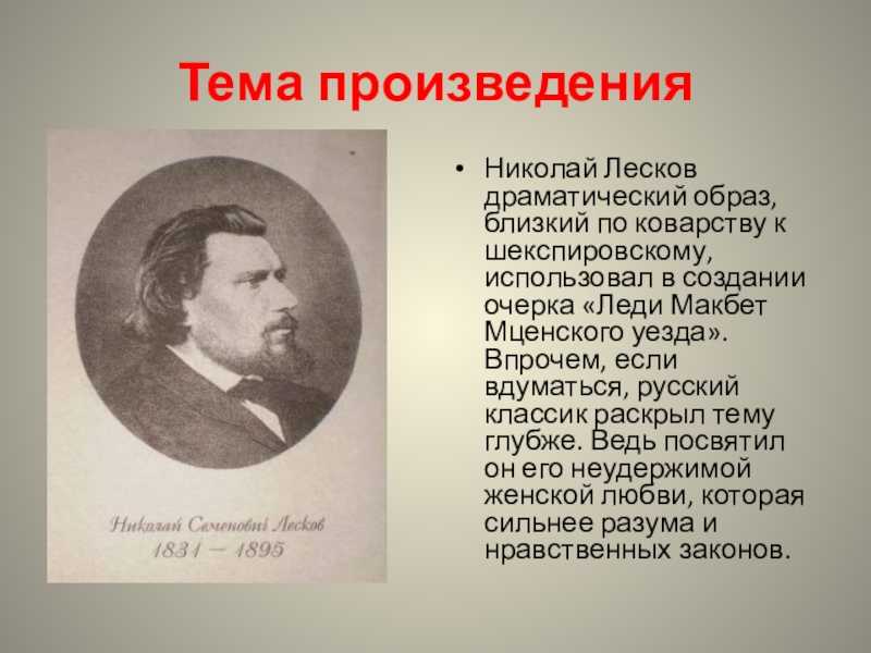 Катерина измайлова в повести леди макбет мценского уезда характеристика, образ сочинение